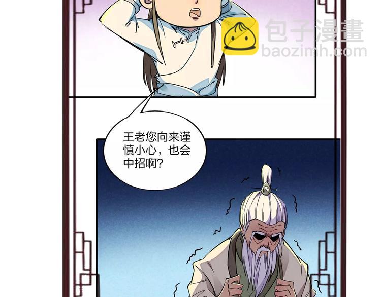 番外小剧场26