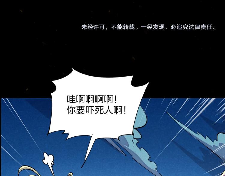 第10话 施瓦封印135