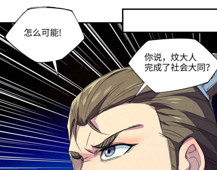 第21话 支配87