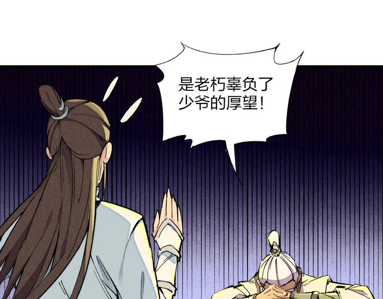 第7话 全都砍了86