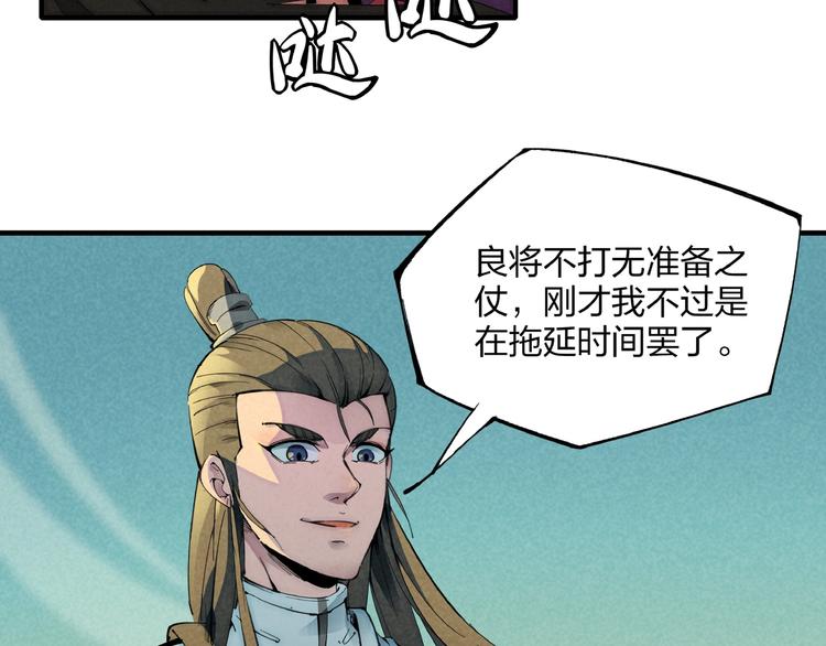 第1话 东风刮起104