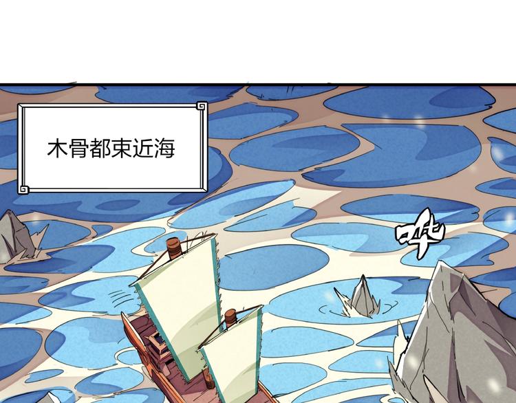 第11话 鱼人海盗55