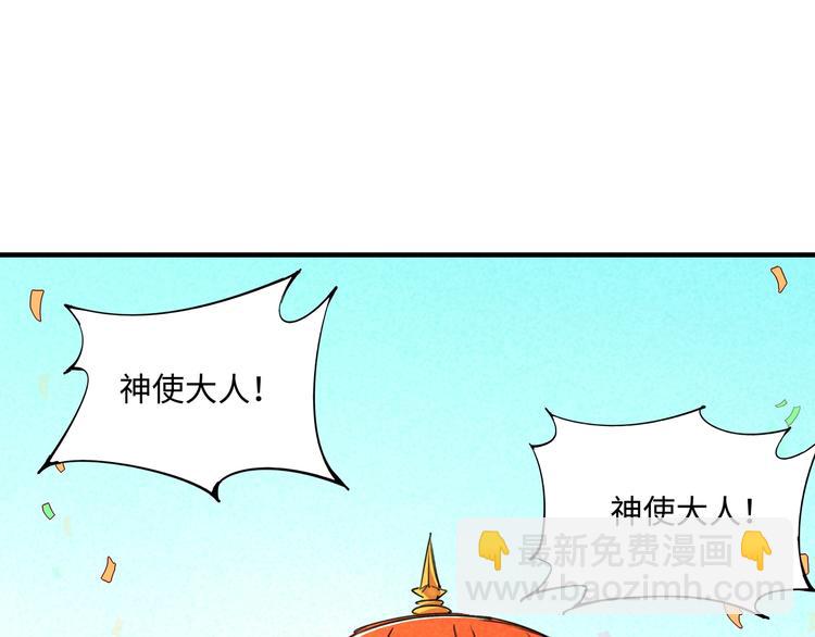 第20话 神使5