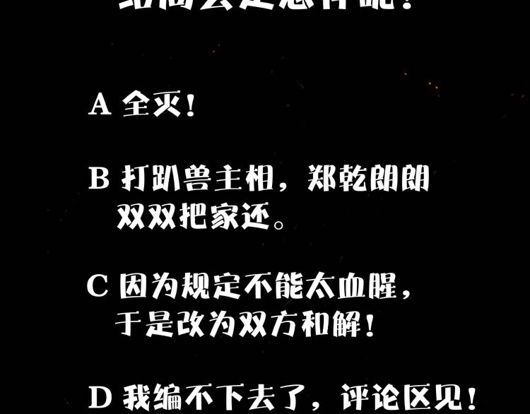 第13话 浑身解数132