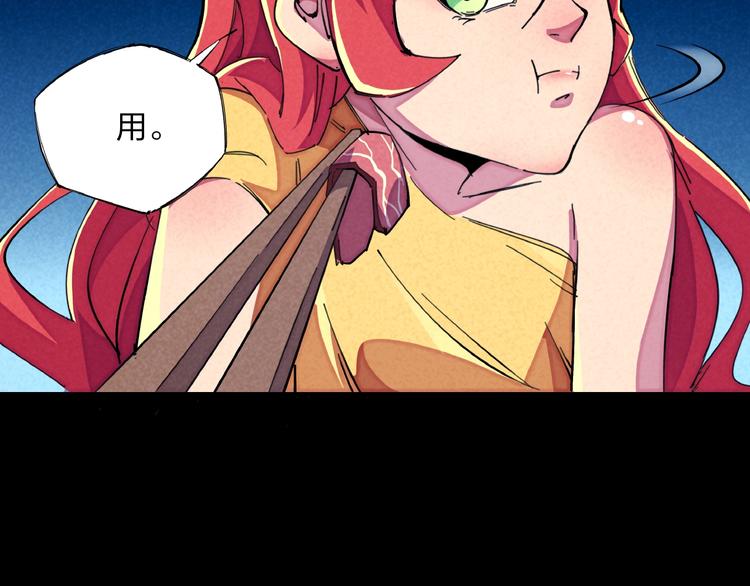 第15话 别叫我怪物！79