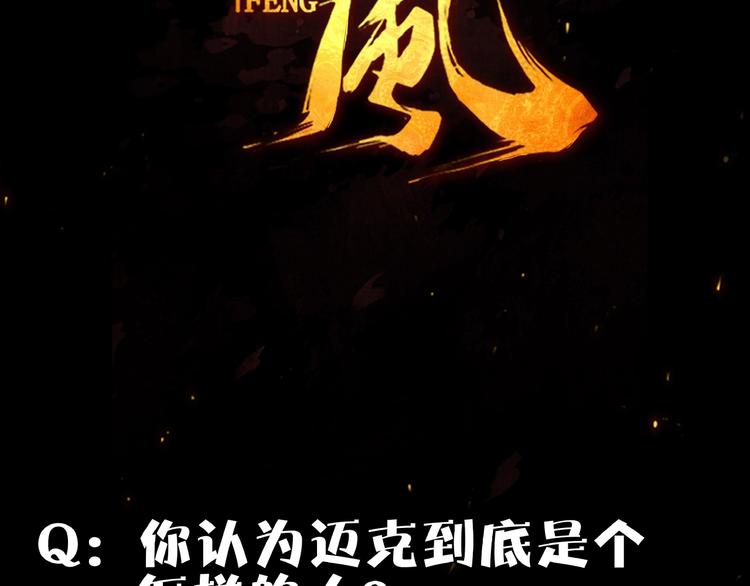 第12话 浩劫将至120