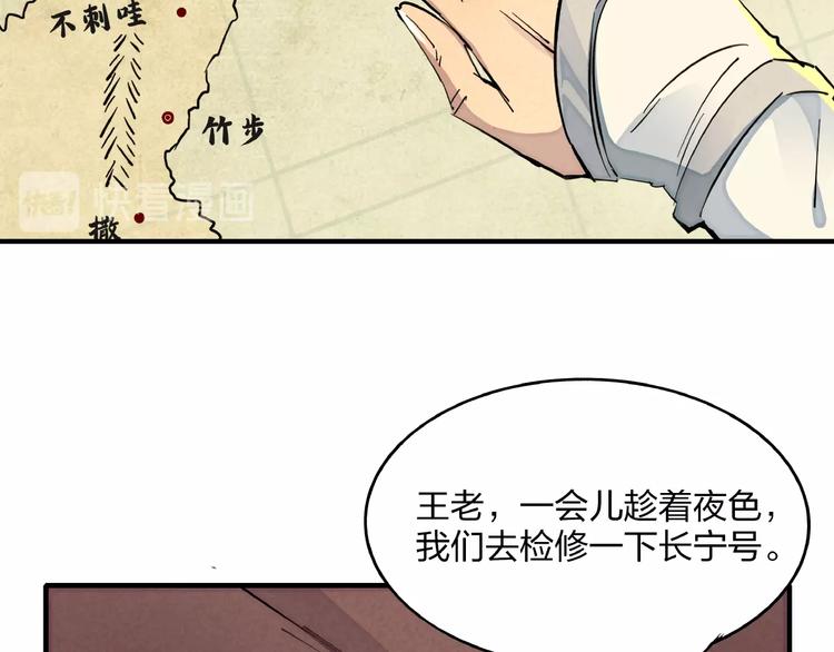 第5话 重新启程64