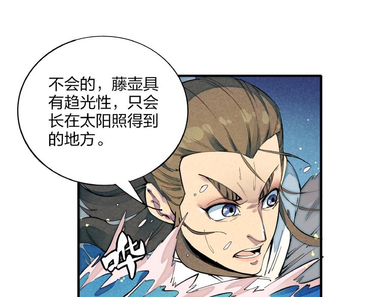 第2话 放手一搏97