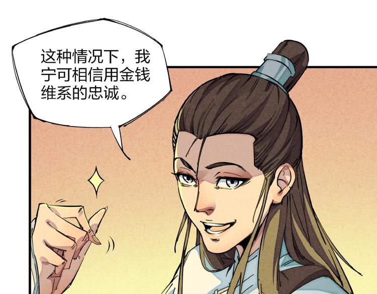 第5话 重新启程69