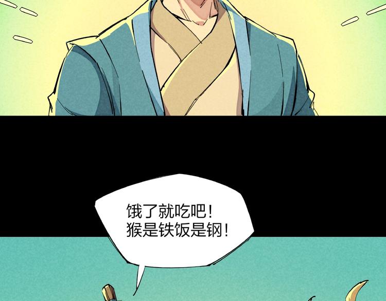 第15话 别叫我怪物！84