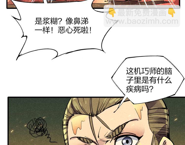 第6话 机关陷阱95