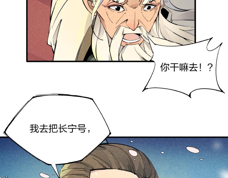 第2话 放手一搏73