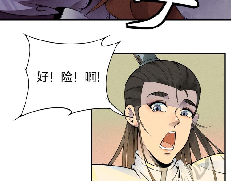 第1话 东风刮起102