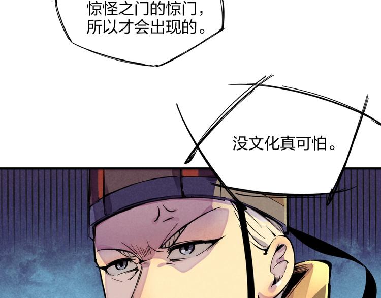 第3话 八门之阵74