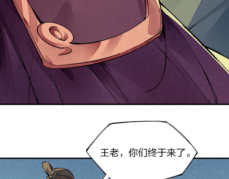 第1话 东风刮起98