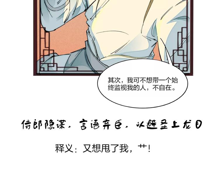 番外小剧场21