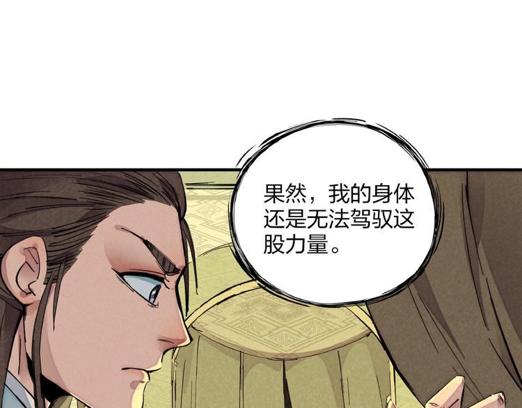 第5话 重新启程50
