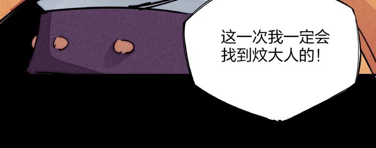 第9话 命中枷锁84