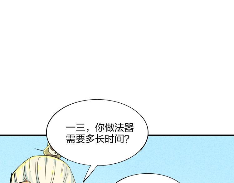 第18话 夺船？臭弟弟！12