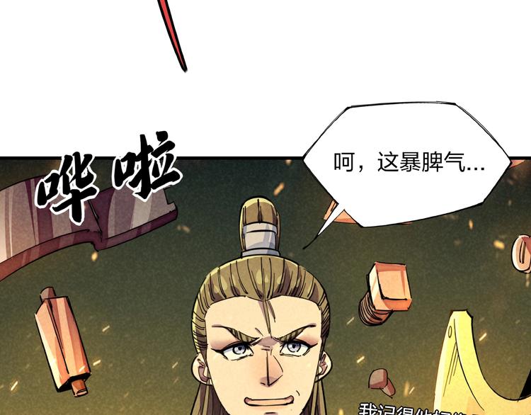 第6话 机关陷阱106