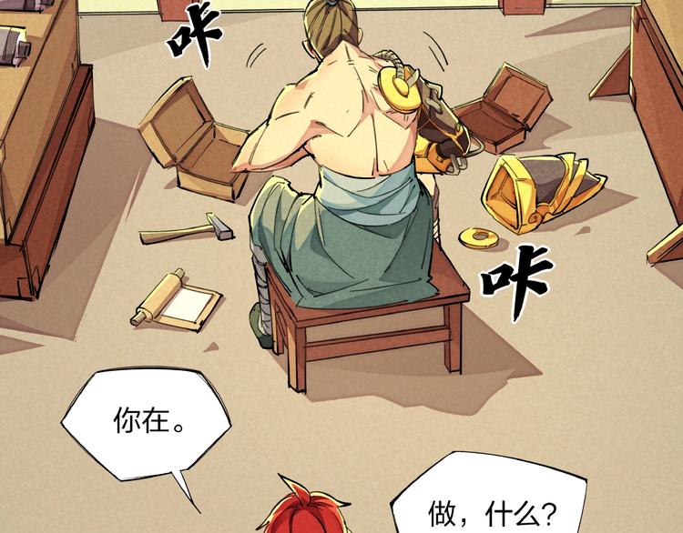 第15话 别叫我怪物！93