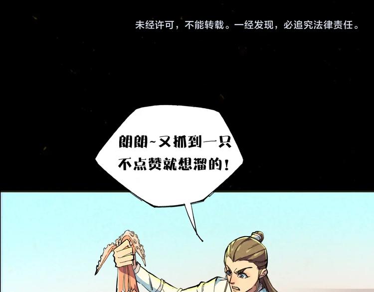 第12话 浩劫将至122