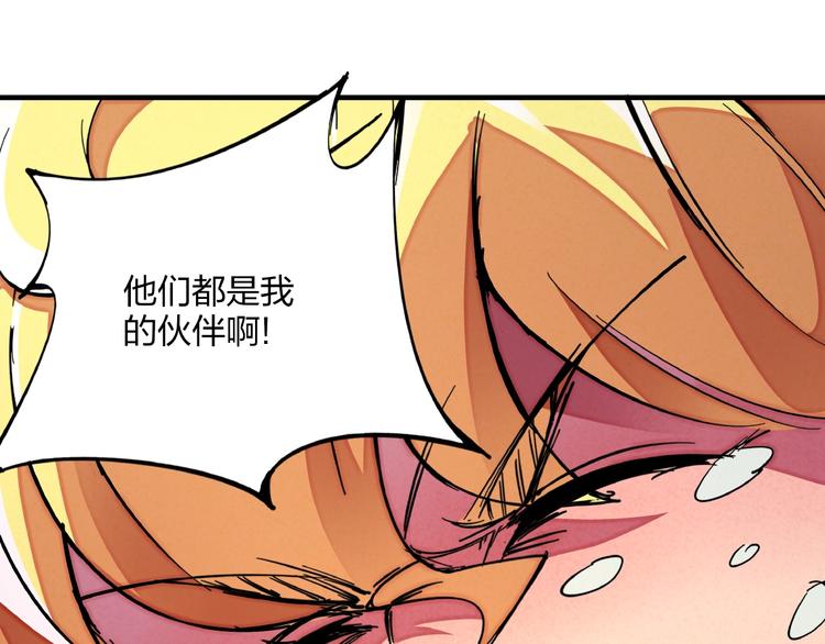 第12话 浩劫将至84