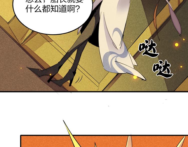 第3话 八门之阵109