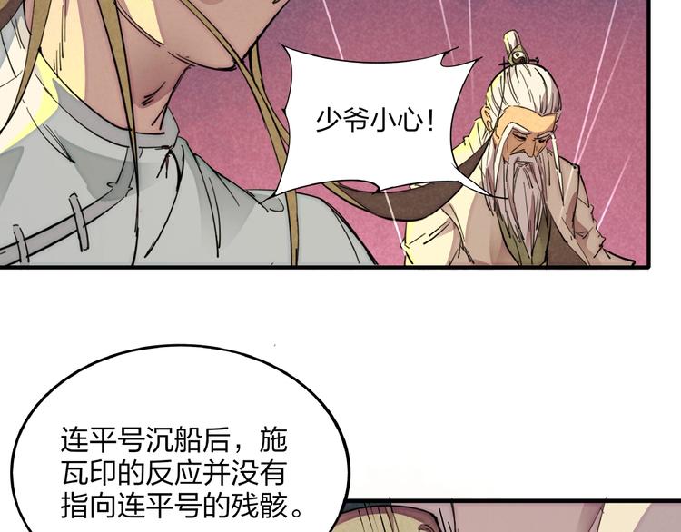 第3话 八门之阵101
