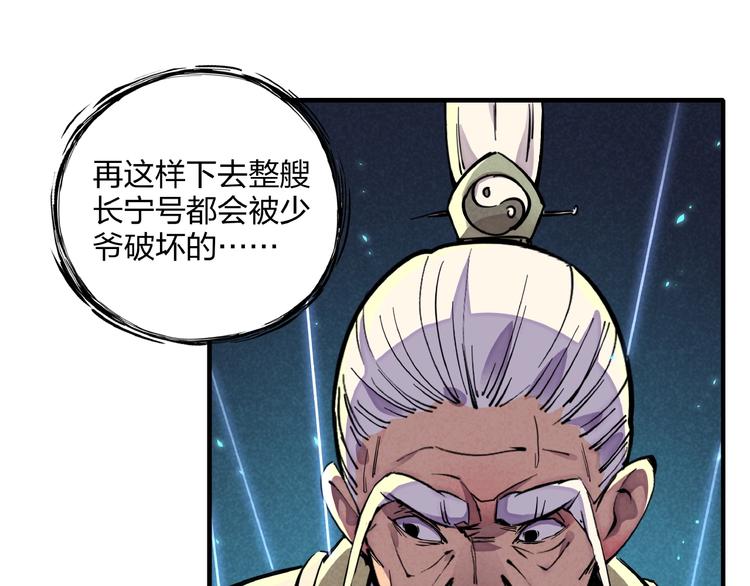 第4话 化险为夷47