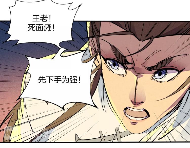 第3话 八门之阵94