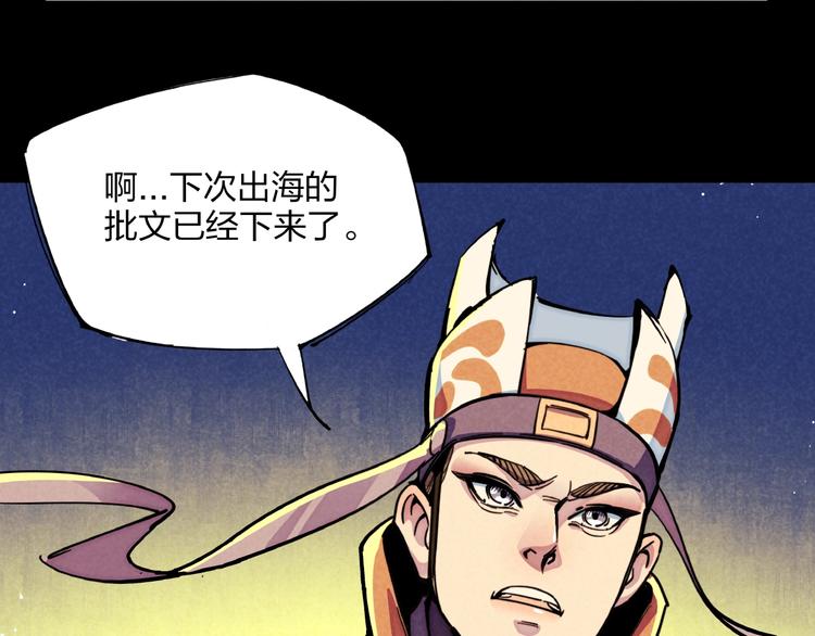 第9话 命中枷锁82