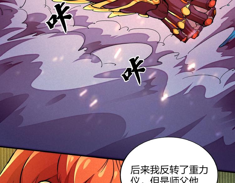 第8话 超人相82