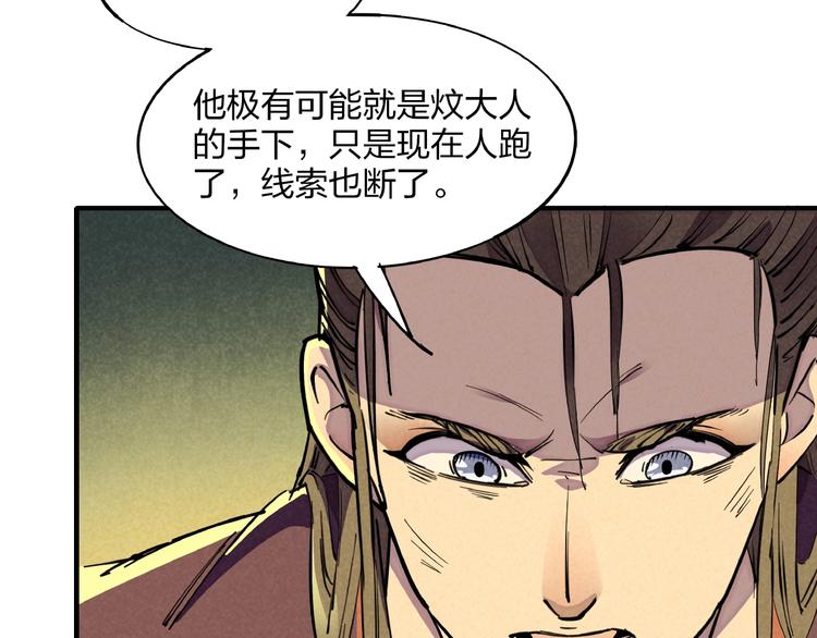 第4话 化险为夷101