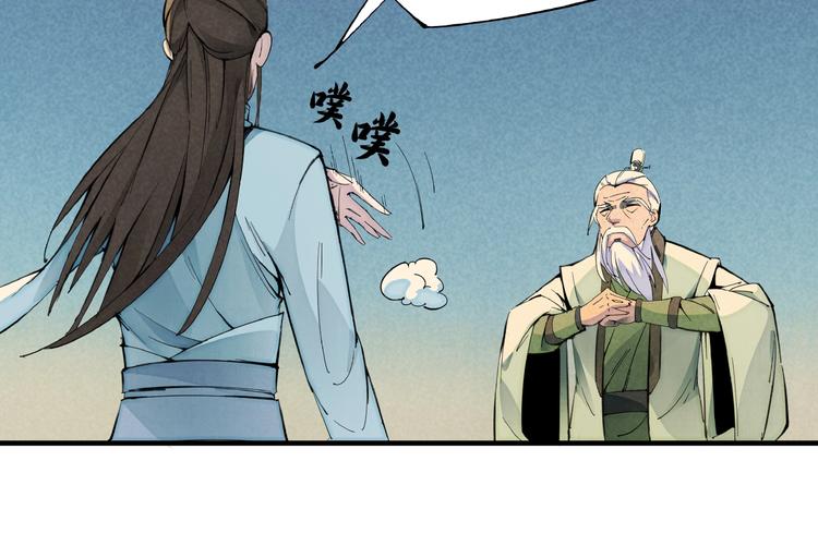 第1话 东风刮起99