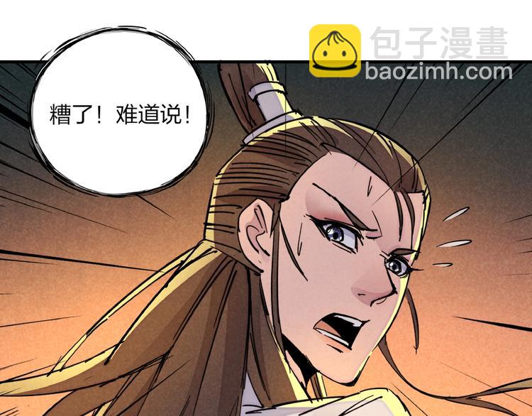 第6话 机关陷阱38