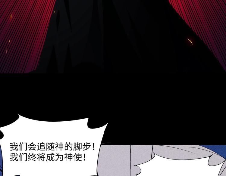 第21话 支配76
