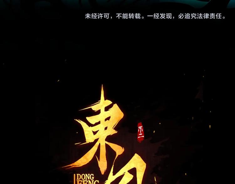第18话 夺船？臭弟弟！99