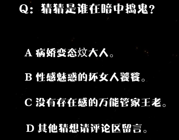 第6话 机关陷阱124