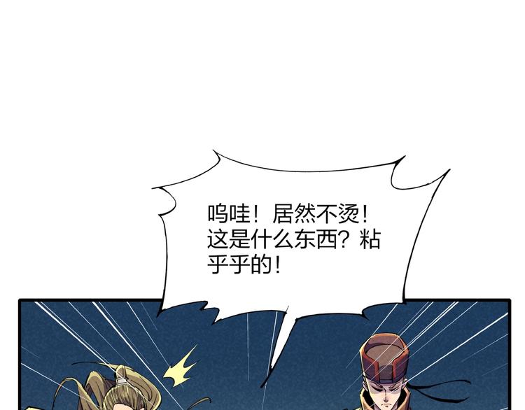 第6话 机关陷阱93