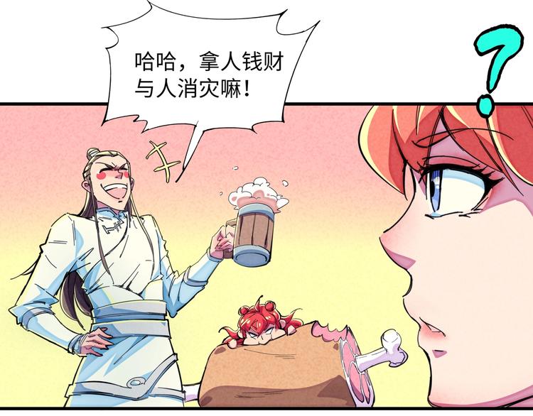 第18话 夺船？臭弟弟！43