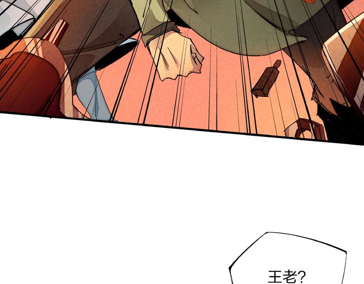 第7话 全都砍了79