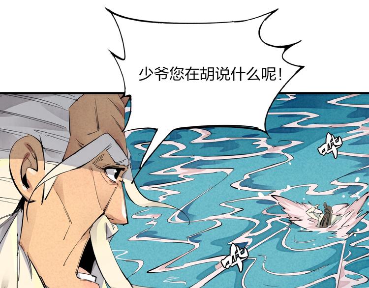 第2话 放手一搏75