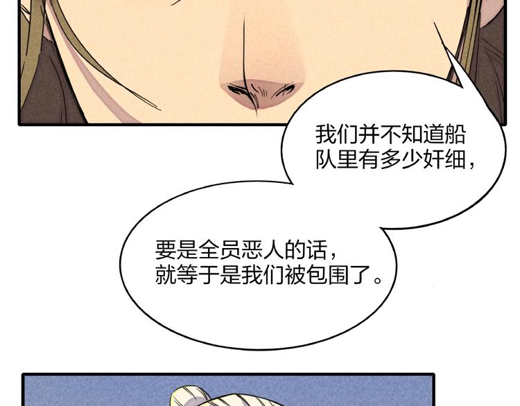 第5话 重新启程54