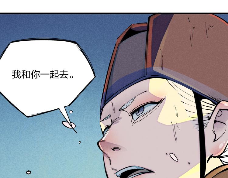 第2话 放手一搏83