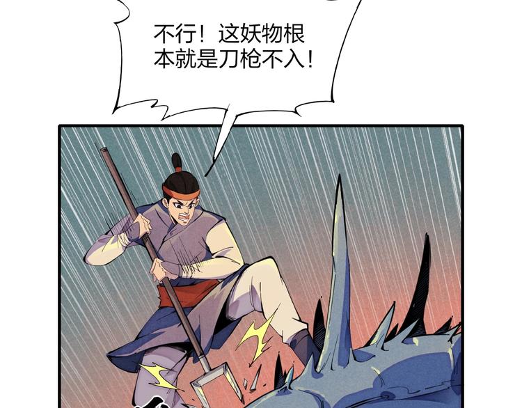 第1话 东风刮起127