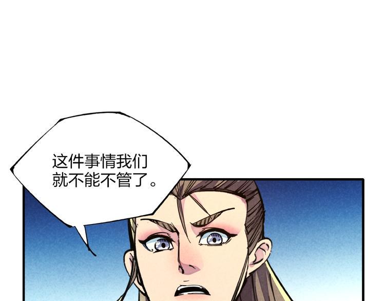第12话 浩劫将至6