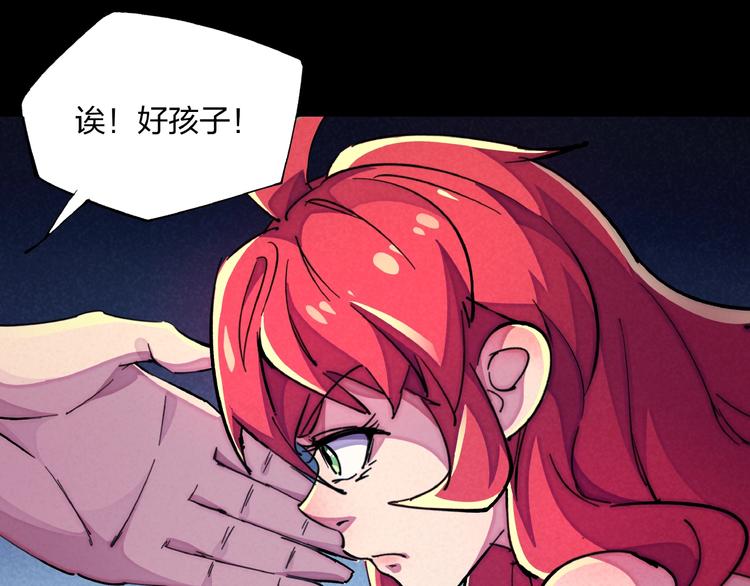 第15话 别叫我怪物！105
