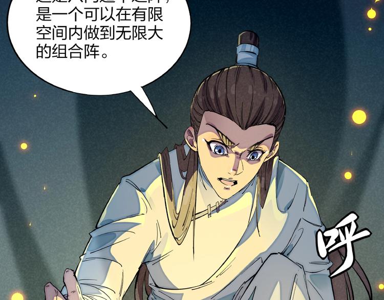 第3话 八门之阵52