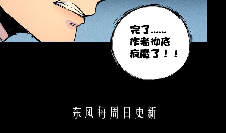 第18话 夺船？臭弟弟！104
